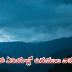 Weather News: మరో రెండు రోజుల భారీ వర్షం.. ఈ జిల్లాల్లో కుండపోత వాన, బయటకు వెళ్తే అంతే సంగతులు