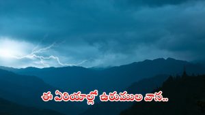Weather News: మరో రెండు రోజుల భారీ వర్షం.. ఈ జిల్లాల్లో కుండపోత వాన, బయటకు వెళ్తే అంతే సంగతులు