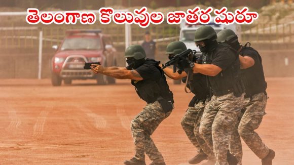 Telangana Police Jobs: నిరుద్యోగులకు బిగ్ గుడ్‌న్యూస్.. 12,452 పోలీస్ ఉద్యోగ వెకెన్సీలు.. ఇది నిజంగా గోల్డెన్ ఛాన్స్