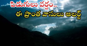Weather News: మళ్లీ కుండపోత వానలు.. ఈ జిల్లాలకు ఎల్లో అలర్ట్