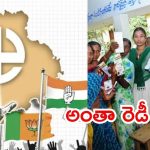 Local Body Elections: తెలంగాణలో స్థానిక సంస్థల ఎన్నికలు.. మూడు దశల్లో? రెండురోజల్లో నోటిఫికేషన్