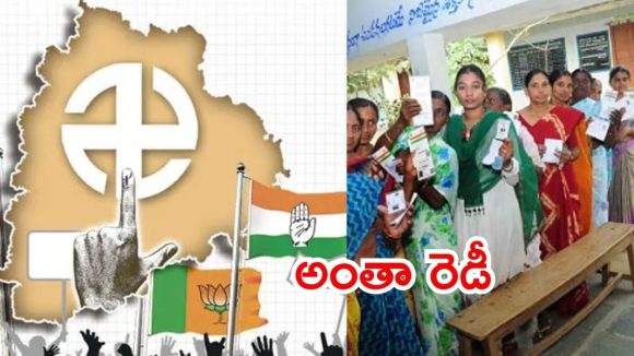 Local Body Elections: తెలంగాణలో స్థానిక సంస్థల ఎన్నికలు.. మూడు దశల్లో? రెండురోజల్లో నోటిఫికేషన్