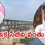 Telangana Govt: కాళేశ్వరం రిపోర్టు.. అర్థరాత్రి వరకు అసెంబ్లీలో చర్చ.. సీబీఐకి అప్పగిస్తూ ప్రభుత్వం ప్రకటన