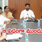 Telangana govt: వచ్చేవారం నోటిఫికేషన్? స్థానిక సంస్థల ఎన్నికలపై సీఎం రేవంత్ చర్చ