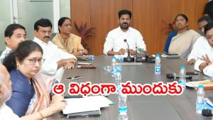 Telangana govt: వచ్చేవారం నోటిఫికేషన్? స్థానిక సంస్థల ఎన్నికలపై సీఎం రేవంత్ చర్చ