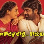 OTT Movie : పెళ్ళాం ఉండగానే రెండో పెళ్ళికి రెడీ… భార్యాభర్తలు మిస్ అవ్వకుండా చూడాల్సిన ఫ్యామిలీ డ్రామా