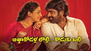 OTT Movie : పెళ్ళాం ఉండగానే రెండో పెళ్ళికి రెడీ… భార్యాభర్తలు మిస్ అవ్వకుండా చూడాల్సిన ఫ్యామిలీ డ్రామా