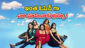 OTT Movie : బాబోయ్ అన్నీ అవే సీన్లు… కట్టుకున్న వాడు ఉండగానే… ఇయర్ ఫోన్స్ పెట్టుకుని చూడాల్సిన మూవీ