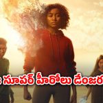 OTT Movie : భూమిపై 98 శాతం పిల్లలు మాయం… అంతుచిక్కని వ్యాధి వల్ల సూపర్ పవర్స్… మైండ్ బెండయ్యే సై-ఫై థ్రిల్లర్