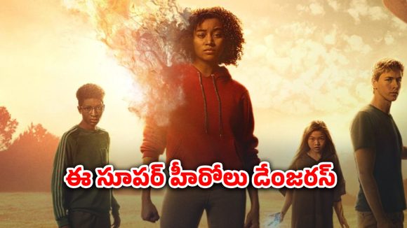 OTT Movie : భూమిపై 98 శాతం పిల్లలు మాయం… అంతుచిక్కని వ్యాధి వల్ల సూపర్ పవర్స్… మైండ్ బెండయ్యే సై-ఫై థ్రిల్లర్