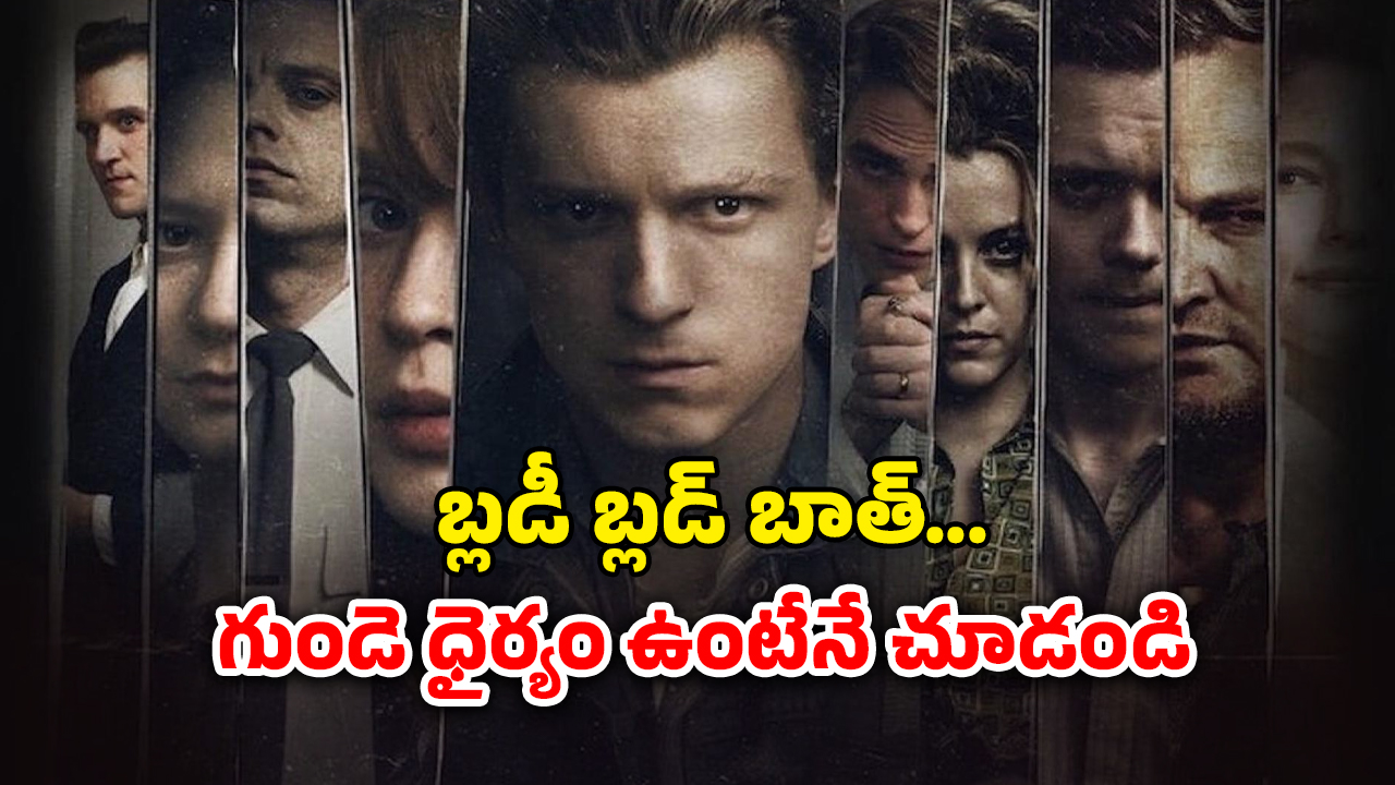 OTT Movie : ఈ ఊర్లో ఫ్యామిలీకో సైకో… అడుగు పెడితే చావును వెతుక్కుంటూ వచ్చినట్టే… ప్రతీ సీన్ క్లైమాక్స్‌లా ఉండే థ్రిల్లర్