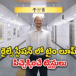 OTT Movie : ఈ సబ్ వేలో అడుగు పెడితే చావే… అంతులేని మిస్టరీ… ‘స్క్విడ్ గేమ్’ లాంటి లైఫ్ అండ్ డెత్ గేమ్