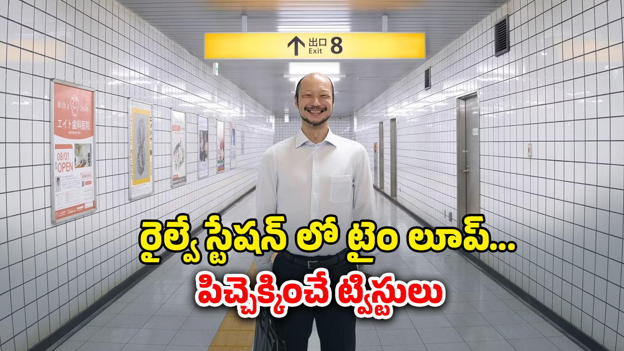 OTT Movie : ఈ సబ్ వేలో అడుగు పెడితే చావే… అంతులేని మిస్టరీ… ‘స్క్విడ్ గేమ్’ లాంటి లైఫ్ అండ్ డెత్ గేమ్