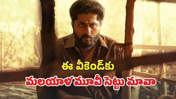 OTT Movie : ప్రెగ్నెంట్ వైఫ్ ఫోటో మార్ఫింగ్… ఒక్క రాత్రిలో ఫుడ్ డెలివరీ బాయ్ లైఫ్ అతలాకుతలం… సీను సీనుకో ట్విస్ట్
