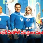 OTT Movie : సూపర్ హీరోల బిడ్డను బలికోరే బ్రహ్మ రాక్షసి… కడుపులో ఉండగానే బీభత్సం… క్లైమాక్స్ డోంట్ మిస్