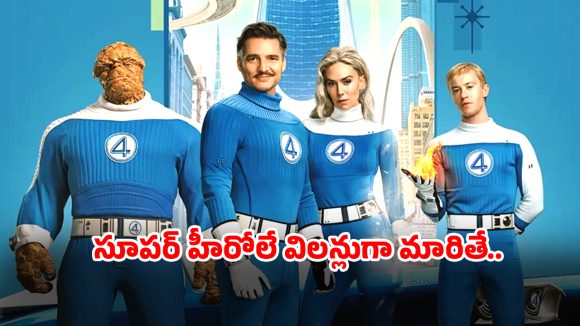 OTT Movie : సూపర్ హీరోల బిడ్డను బలికోరే బ్రహ్మ రాక్షసి… కడుపులో ఉండగానే బీభత్సం… క్లైమాక్స్ డోంట్ మిస్