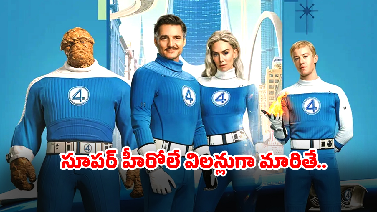 OTT Movie : సూపర్ హీరోల బిడ్డను బలికోరే బ్రహ్మ రాక్షసి… కడుపులో ఉండగానే బీభత్సం… క్లైమాక్స్ డోంట్ మిస్