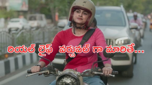 OTT Movie : ఫన్ కోసం ఆడిన గేమ్ రియల్ లైఫ్ లోకి… ప్రతీ మాస్క్ వెనుక ఓ నిజం… మైండ్ బెండయ్యే సై-ఫై థ్రిల్లర్
