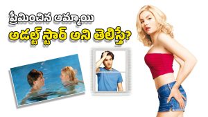 OTT Movies: దొంగచాటుగా పక్కింటి అమ్మాయిని ‘అలా’ చూస్తాడు.. తర్వాత వాడికి నరకమే, సినిమా మొత్తం అలాంటి సీన్లే!