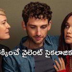 OTT Movie : డబ్బు కోసం అబ్బాయితో ఆ ఆట… ఫ్యామిలీ మొత్తాన్ని టార్గెట్ చేసే ఖతర్నాక్ కిలాడీ… ఊహించని క్లైమాక్స్