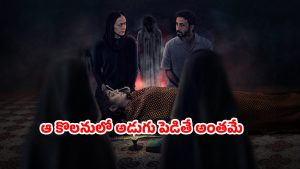 OTT Movie : చేతబడి చేసి చావుకు దగ్గరయ్యే అమ్మాయి… మాస్క్ చుట్టే మిస్టరీ అంతా… 7 రోజుల్లో ఆ పని చేయకపోతే ఫ్యామిలీ ఫసక్