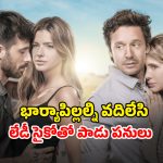 OTT Movie : పిల్లలు పుట్టరని తెలిసి దూరం పెట్టే ప్రియుడు… ఆమె ఇచ్చే ట్విస్టుకు బుర్రపాడు… ఇక జన్మలో అమ్మాయిల జోలికి వెళ్ళడు