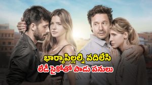 OTT Movie : పిల్లలు పుట్టరని తెలిసి దూరం పెట్టే ప్రియుడు… ఆమె ఇచ్చే ట్విస్టుకు బుర్రపాడు… ఇక జన్మలో అమ్మాయిల జోలికి వెళ్ళడు