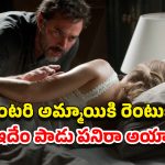 OTT Movie : రెంటుకొచ్చిన అమ్మాయితో రెచ్చిపోయే ఓనర్… అర్ధరాత్రి వింత శబ్దాలు… వణుకు పుట్టించే సైకో సీన్స్