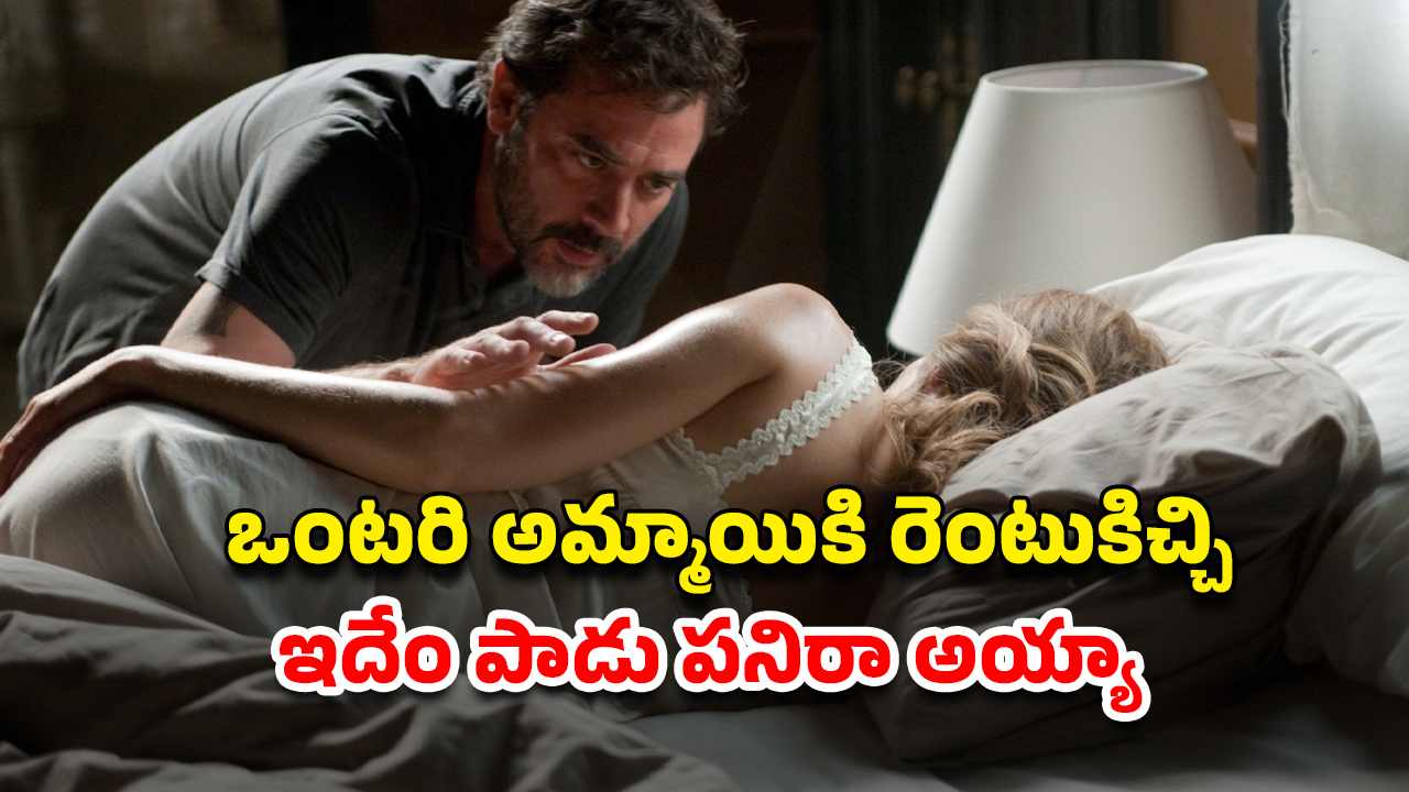 OTT Movie : రెంటుకొచ్చిన అమ్మాయితో రెచ్చిపోయే ఓనర్… అర్ధరాత్రి వింత శబ్దాలు… వణుకు పుట్టించే సైకో సీన్స్