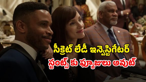 OTT Movie : టెర్రరిస్టులకే టెర్రర్ పుట్టించే ఆడపులి… ప్రతీ 5 నిమిషాలకో ట్విస్ట్… నరాలు కట్ అయ్యే సస్పెన్స్ థ్రిల్లర్