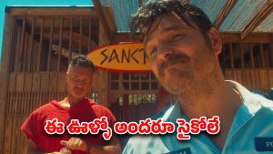OTT Movie : సర్ఫింగ్ కోసం వెళ్లి సావును కొనితెచ్చుకునే తండ్రీకొడుకులు… వణుకు పుట్టించే సైకలాజికల్ థ్రిల్లర్