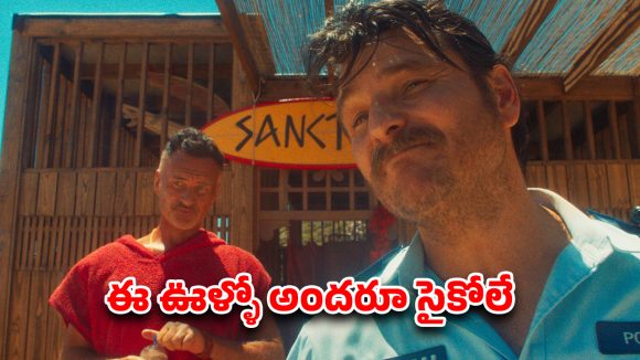 OTT Movie : సర్ఫింగ్ కోసం వెళ్లి సావును కొనితెచ్చుకునే తండ్రీకొడుకులు… వణుకు పుట్టించే సైకలాజికల్ థ్రిల్లర్