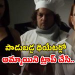 OTT Movie : సైకో నుంచి మనుషుల్ని తినే మనిషి వరకు… ఒకే సినిమాలో 6 స్టోరీలు… గుండె గుభేల్మన్పించే హర్రర్ మూవీ