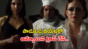 OTT Movie : సైకో నుంచి మనుషుల్ని తినే మనిషి వరకు… ఒకే సినిమాలో 6 స్టోరీలు… గుండె గుభేల్మన్పించే హర్రర్ మూవీ