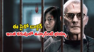 OTT Movie : పిచ్చి అమ్మాయిలను కిరాతకంగా అనుభవించే సైకో డాక్టర్… బ్లాక్ మార్కెట్ లో బాడీ పార్ట్స్… భయంకరమైన రియల్ స్టోరీ సామీ
