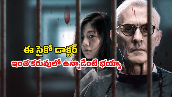OTT Movie : పిచ్చి అమ్మాయిలను కిరాతకంగా అనుభవించే సైకో డాక్టర్… బ్లాక్ మార్కెట్ లో బాడీ పార్ట్స్… భయంకరమైన రియల్ స్టోరీ సామీ