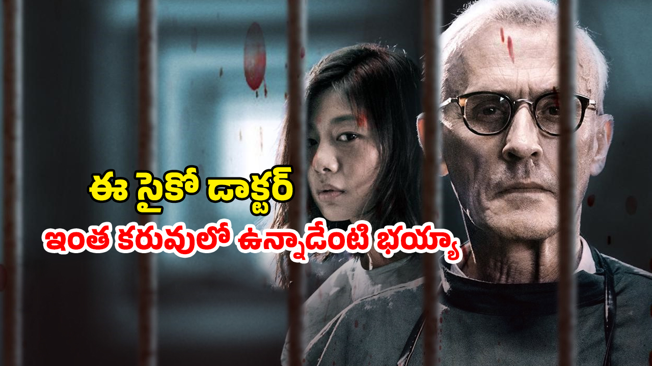 OTT Movie : పిచ్చి అమ్మాయిలను కిరాతకంగా అనుభవించే సైకో డాక్టర్… బ్లాక్ మార్కెట్ లో బాడీ పార్ట్స్… భయంకరమైన రియల్ స్టోరీ సామీ