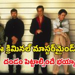 OTT Movie : ఓడలో భీకర మారణకాండ… పోలీసులను బురిడీ కొట్టించే కేటుగాడు… సీను సీనుకో ట్విస్ట్