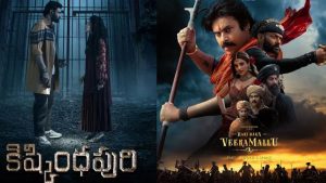 Kishkindhapuri : హరిహర వీరమల్లు కంటే ఆ విషయంలో బెల్లం అన్న సినిమానే టాప్
