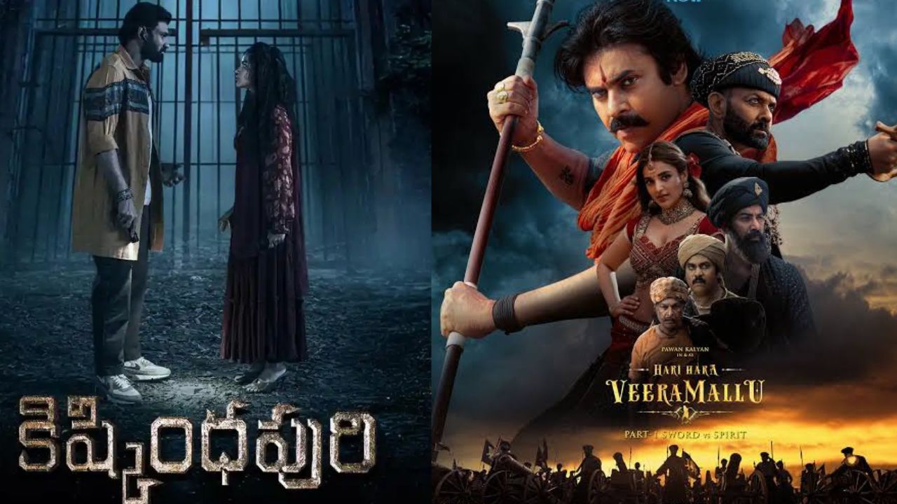 Kishkindhapuri : హరిహర వీరమల్లు కంటే ఆ విషయంలో బెల్లం అన్న సినిమానే టాప్