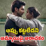 OTT Movie : పని మనిషితో ఇంటి ఓనర్ రాసలీలలు… క్లైమాక్స్ ట్విస్ట్ హైలెట్… నిమిషానికో ట్విస్ట్ ఉన్న హర్రర్ మూవీ