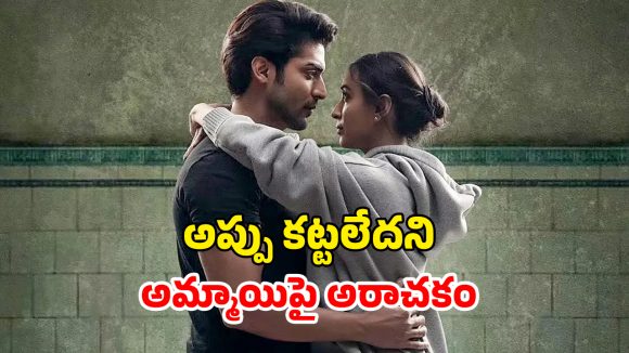 OTT Movie : పని మనిషితో ఇంటి ఓనర్ రాసలీలలు… క్లైమాక్స్ ట్విస్ట్ హైలెట్… నిమిషానికో ట్విస్ట్ ఉన్న హర్రర్ మూవీ