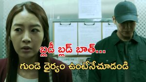 OTT Movie : సీరియల్ కిల్లర్ వరుస మర్డర్స్… చూసిన వాళ్ళను వదలకుండా ముక్కలు ముక్కలుగా నరికి… క్రేజీ కొరియన్ థ్రిల్లర్
