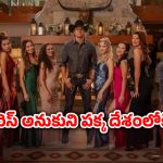 OTT Movie : డేటింగ్ యాప్ కోసం అమ్మాయి ఆరాటం… కితకితలు పెట్టే కామెడీ రొమాంటిక్ డ్రామా