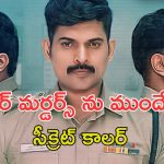 OTT Movie : టాయిలెట్ కు వెళ్లి తిరిగిరాని లోకాలకు… ఈ మిస్టరీ డెత్ కు వెన్నులో వణుకు పుట్టించే హర్రర్ రీజన్