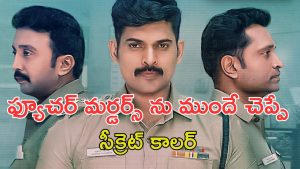 OTT Movie : టాయిలెట్ కు వెళ్లి తిరిగిరాని లోకాలకు… ఈ మిస్టరీ డెత్ కు వెన్నులో వణుకు పుట్టించే హర్రర్ రీజన్