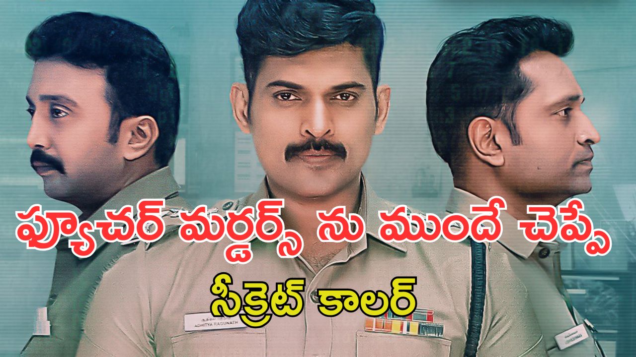 OTT Movie : టాయిలెట్ కు వెళ్లి తిరిగిరాని లోకాలకు… ఈ మిస్టరీ డెత్ కు వెన్నులో వణుకు పుట్టించే హర్రర్ రీజన్