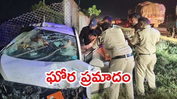 Bapatla Road Accident: బాపట్లలో ఘోర రోడ్డు ప్రమాదం.. ఓ కుటుంబానికి చెందిన ముగ్గురు మృతి