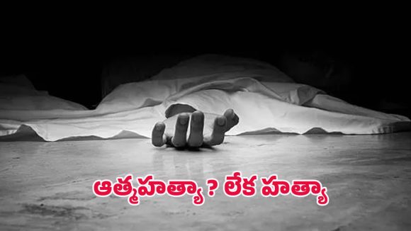 Tirupati Crime: తిరుపతిలో దారుణం.. కుళ్లిపోయిన స్థితిలో మృతదేహాలు..
