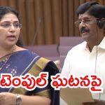 Temple Stampedes: ఆలయాల్లో తొక్కిసలాట ఘటనలు.. ఆ ఎస్పీని టార్గెట్ చేసుకున్న వైసీపి.. ప్రభుత్వం ఘాటు రిప్లై!